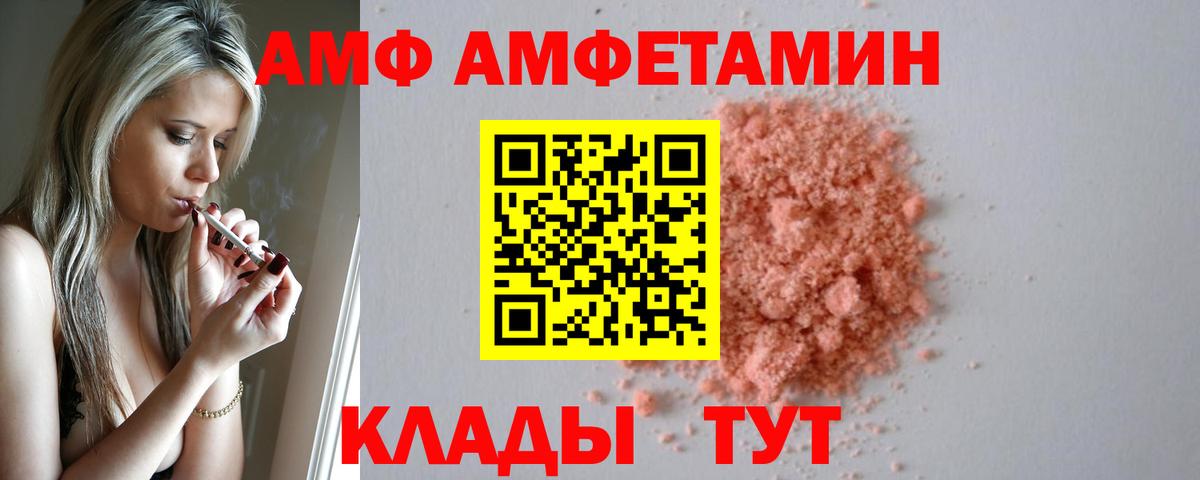 АМФЕТАМИН VHQ  Амфетамин  Мурманск  Вход с VPN 