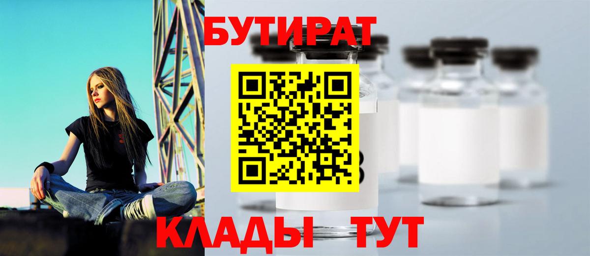 Бутират оксибутират Мурманск