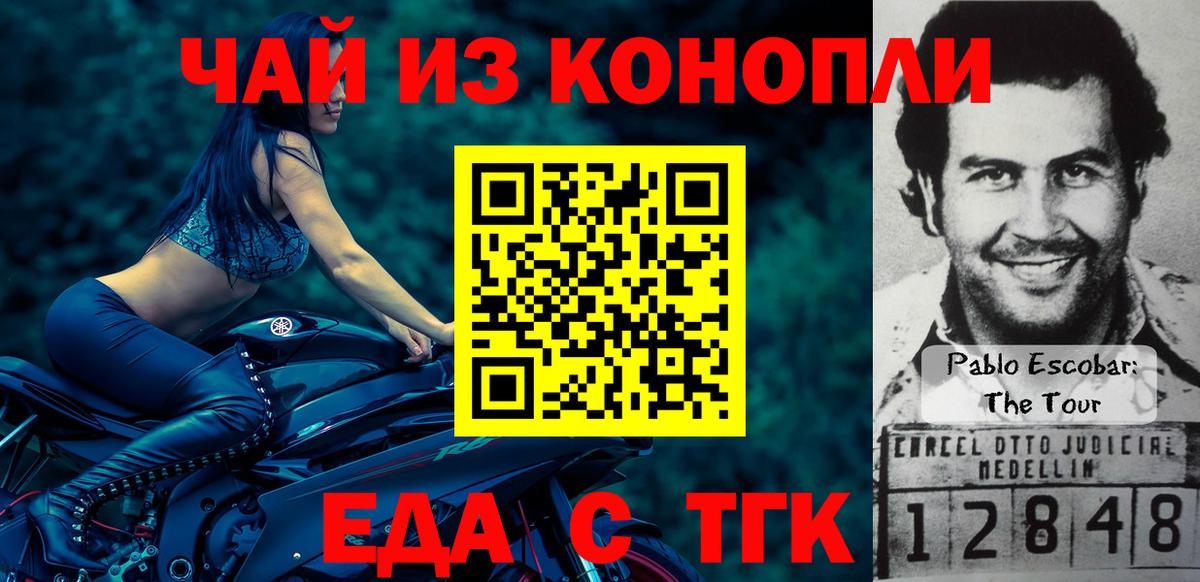 Еда ТГК марихуана  Вход с VPN  Мурманск 