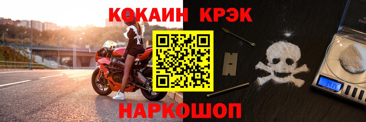 Кокаин 97% Мурманск