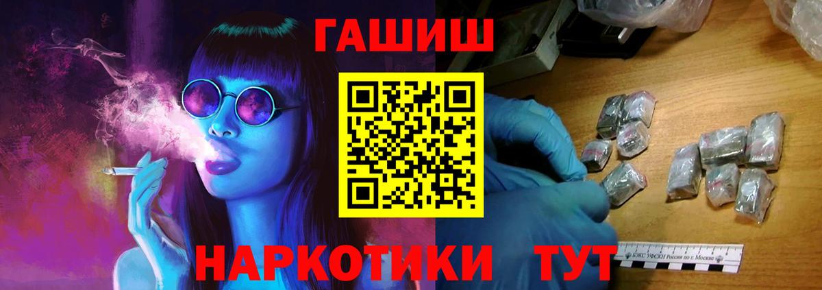 ГАШИШ хэш  ГАШИШ гарик  Мурманск  Вход с VPN 