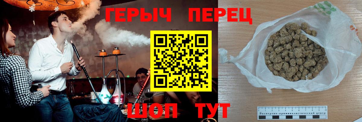 ГЕРОИН гречка  Героин  Мурманск  Вход с VPN 