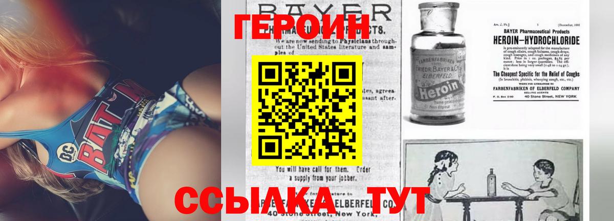 Героин Афган Мурманск