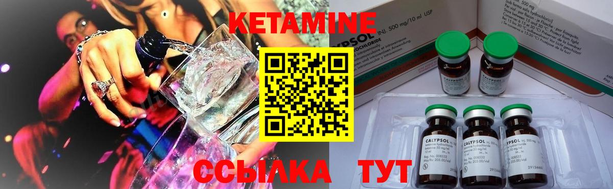 Мурманск  Кетамин VHQ  Вход с VPN  Кетамин VHQ 