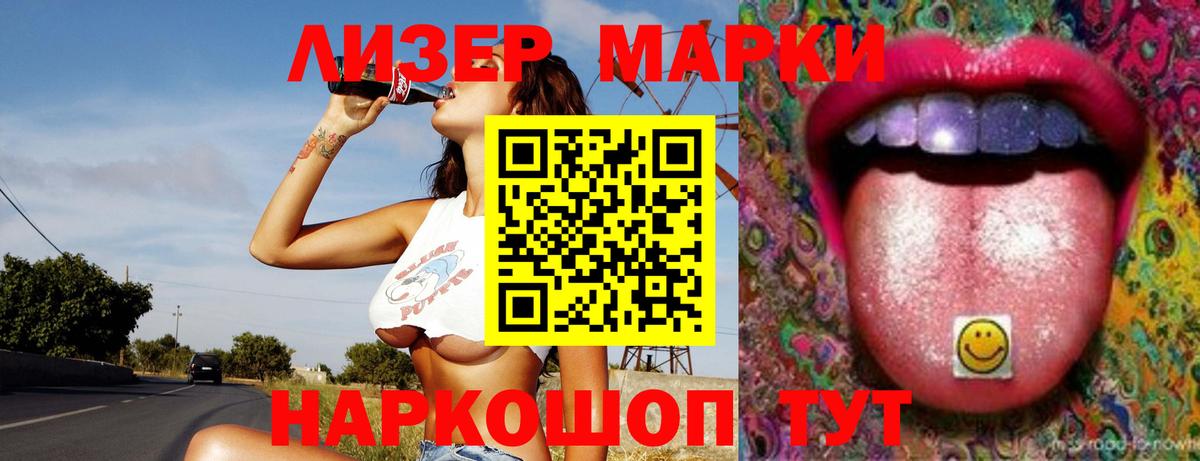 ЛСД экстази кислота Мурманск