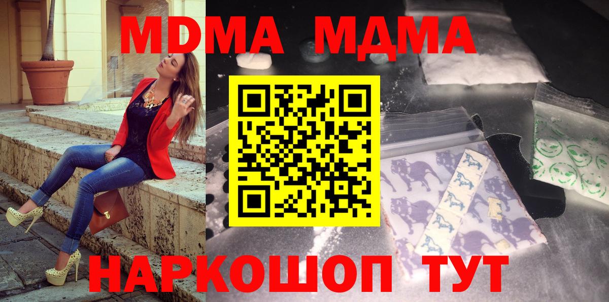 Мурманск  МДМА молли  МДМА кристаллы  МДМА  Вход с VPN 