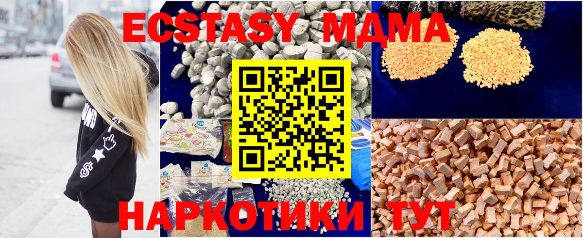 МДМА crystal Мурманск