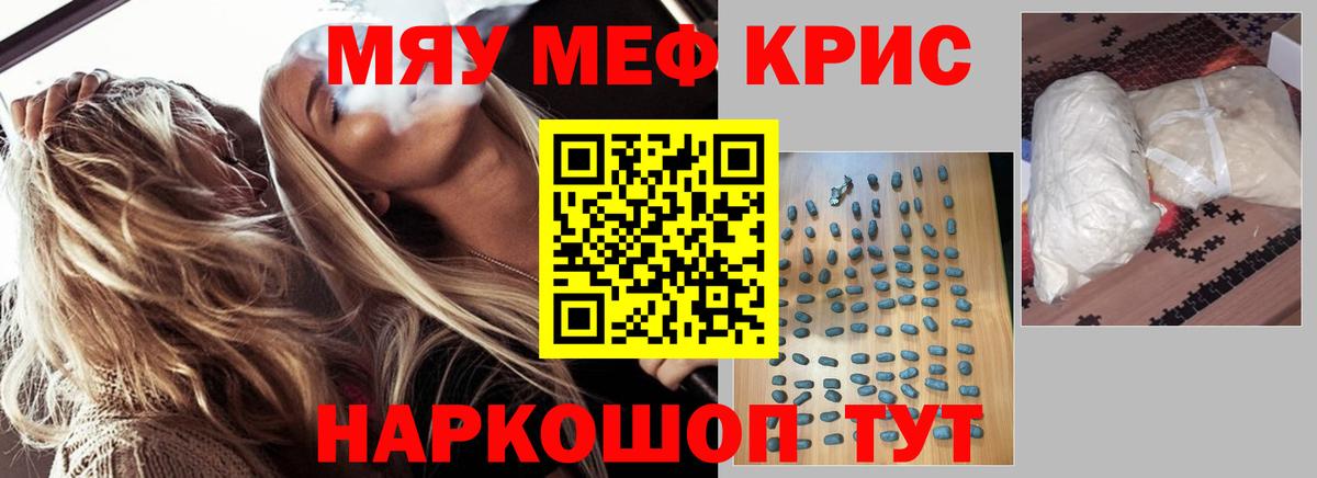 Меф мяу мяу  гидра как зайти  Мурманск  Мефедрон 4 MMC  Вход с VPN  Меф 