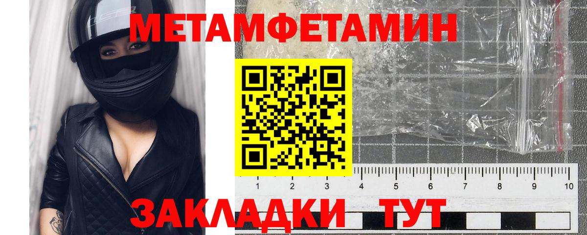 Первитин Декстрометамфетамин 99.9% Мурманск