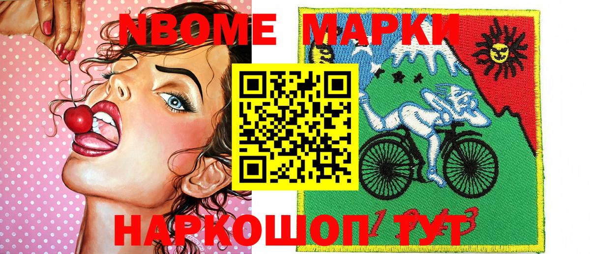 сколько стоит  Марки NBOMe 1,8мг  Мурманск  Вход с VPN  Марки NBOMe 1,8мг 