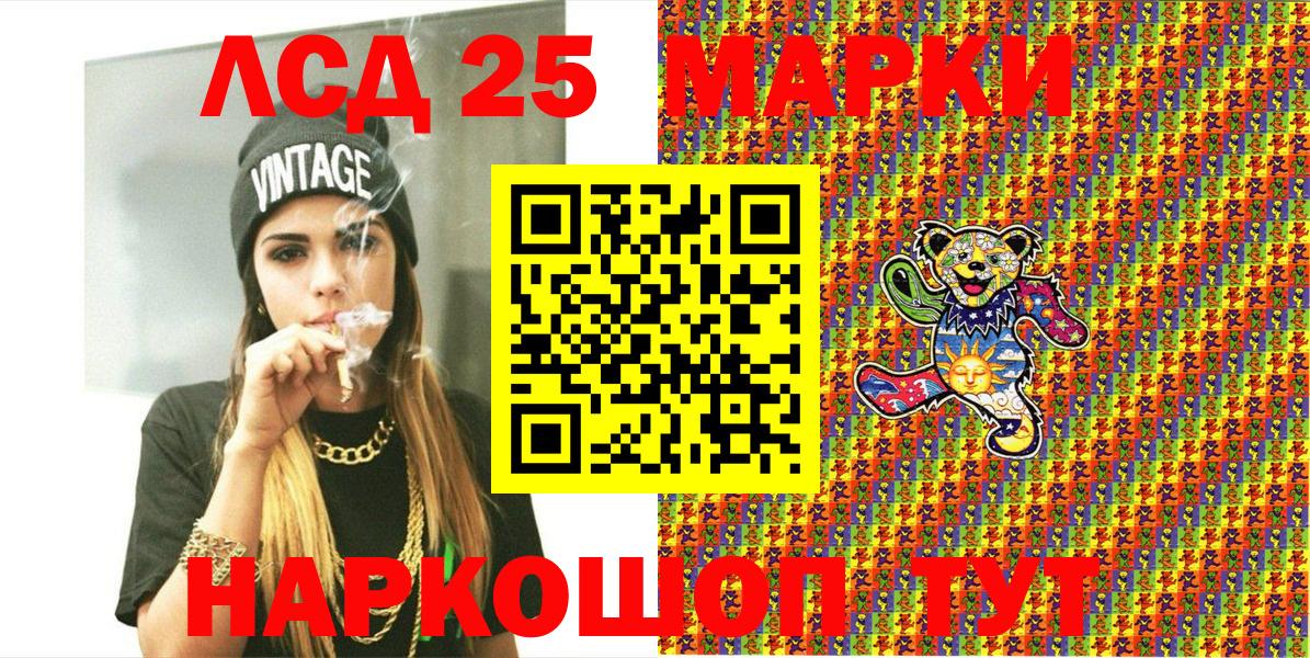 Марки 25I-NBOMe 1,5мг Мурманск