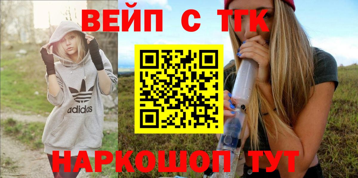 Дистиллят ТГК концентрат  KRAKEN сайт  Мурманск  купить  сайты  ТГК THC oil  Вход с VPN 