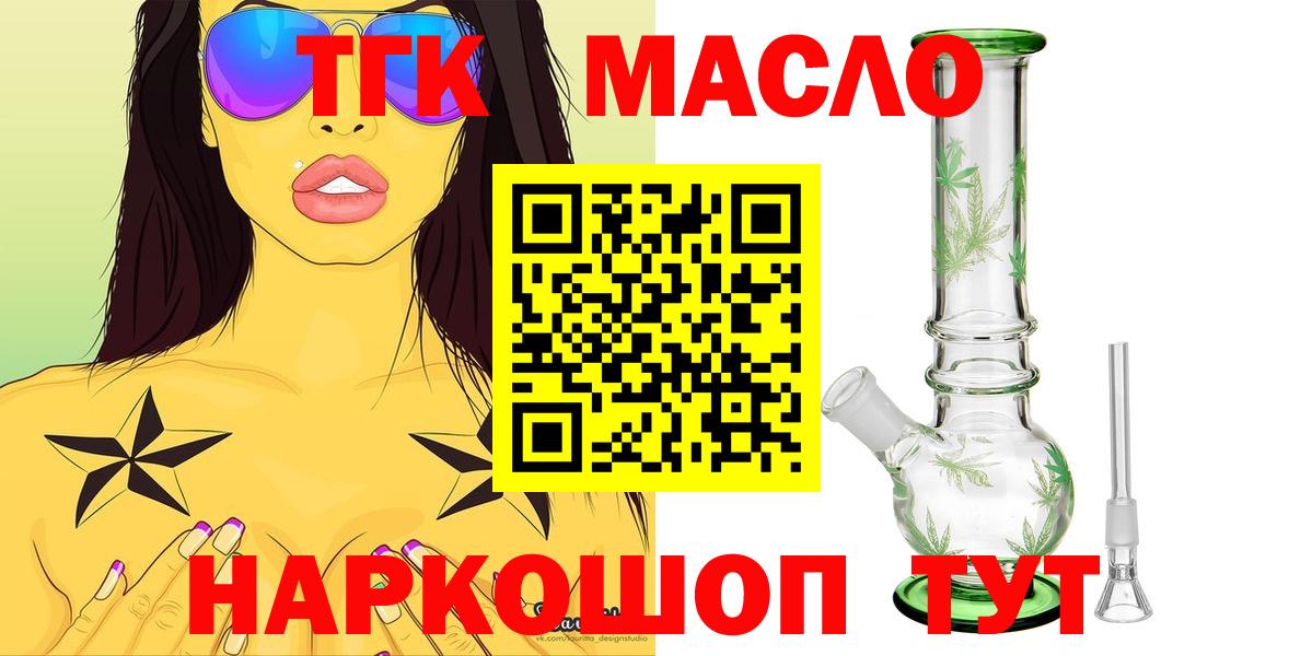 Дистиллят ТГК жижа Мурманск
